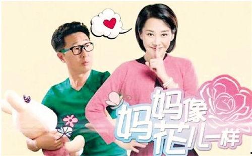 妈妈象花儿一样在线观看,温情演绎母爱如花的感人故事 第3张 妈妈象花儿一样在线观看,温情演绎母爱如花的感人故事 第3张